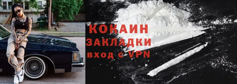 площадка формула  ссылка на мегу ссылки  Цоци-Юрт  Cocaine 98% 