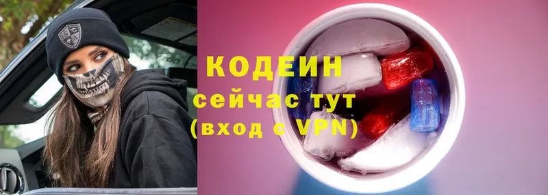 Кодеин напиток Lean (лин)  Цоци-Юрт 