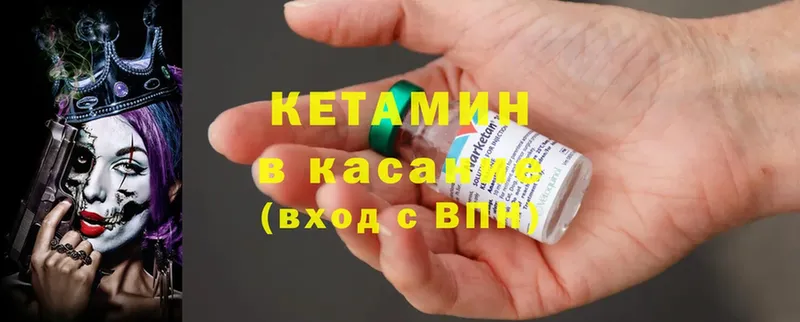 КЕТАМИН ketamine  Цоци-Юрт 