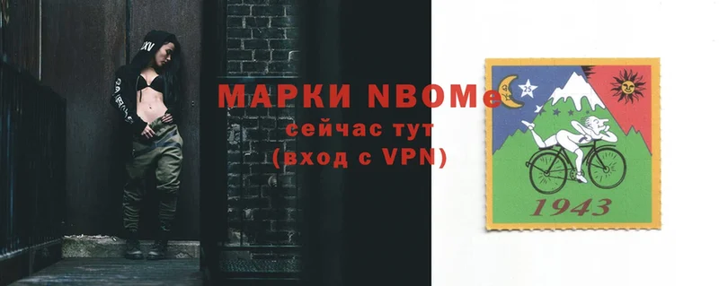 Марки N-bome 1,5мг  купить наркотик  Цоци-Юрт 